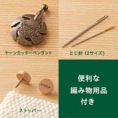 Bộ Kim Đan Len Thủ Công Clover Bamboo Circular Knitting Needles "TAKUMI" Combo <Long> 45151 - Ảnh 5